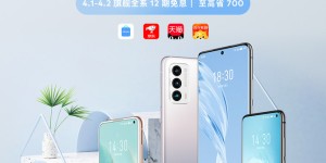 魅族 18系列系统重磅更新，续航更强，旗舰再度升值
