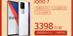 1K到4K档机型怎么选？iQOO机型口碑爆棚入手不亏