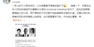 柳青回应加入Gucci母公司董事会：希望多多”偷师”