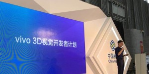 vivo正式发布TOF 3D超感应技术 不久即可应用