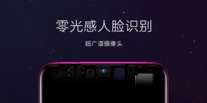 vivo X23手机配置：搭载骁龙670，8GB+128GB
