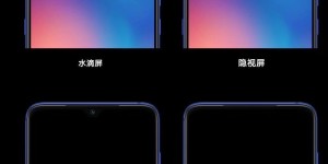 小米全新屏下摄像头手机渲染图曝光，MIX 4 即将发布？