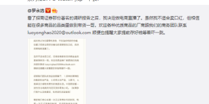 老罗和沈义人微博互动，OPPO Find X2 或成直播带货首秀产品