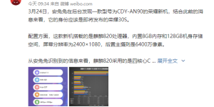 麒麟 820 跑分成绩出炉，性能逼近麒麟 980