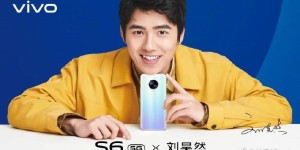 倒计时1天，5G 自拍手机 vivo S6 明晚见