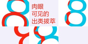 4月16日线上见 一加8系列新品发布会即将举行