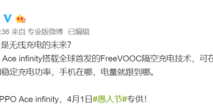 OPPO 秀 FreeVOOC 隔空充电技术，Ace 新机首发？