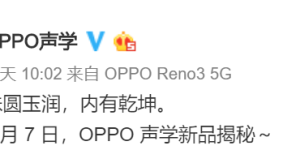 OPPO 声学再添新品，Breeno 智能音箱要来？