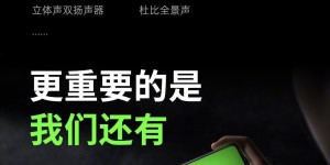倒计时3天：OPPO Ace2 更多硬件信息曝光