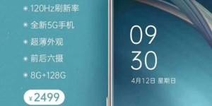 OPPO 第二款 120Hz 屏手机现身，售价不超 2500 元？