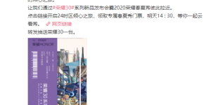 赵明公布荣耀30 系列样张，潜望式长焦无论远近尽收眼底