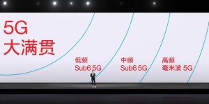 骁龙865助力OnePlus 8系列实现“5G大满贯”