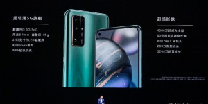荣耀30系列为什么这么猛？各款机型产品实力解析