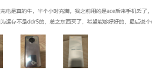 OPPO Ace2 115W 王牌充电组合，超级玩家的必选神机