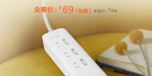 米家新品插线板快充版27W众筹上线，69元包邮