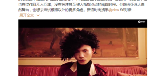 手握 vivo S6，Get 野生超模陆仙人同款「主角光环」