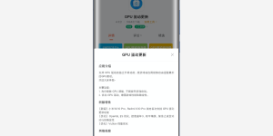 Adreno GPU驱动更新率先在小米10系列、Redmi K30 Pro实现落地