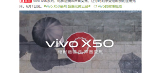 vivo X50 系列真机曝光：超大影像模组，整机仅 170g+
