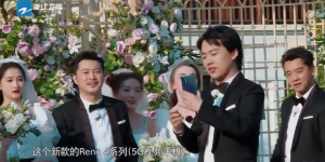 OPPO Reno4 助阵跑男集体婚礼，这对红蓝 CP 追定了