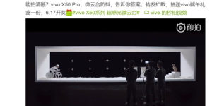 vivo X50 Pro 超感光微云台，再怎么抖拍视频都超级稳
