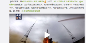 助力中国航天，vivo X50 Pro记录火箭点火升空瞬间