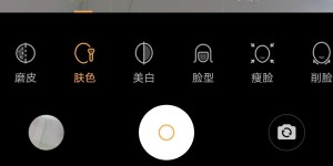 「照骗」要消失了？Android 11 或禁用自动美颜