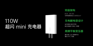 小身材闪充万物，OPPO 110W 超闪mini充电器一头走天下