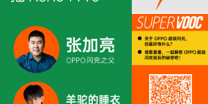 OPPO 闪充技术有多强？外媒：引领快充市场