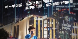 iQOO Z1x携手闪送，续航大电量让“拼搏不断电”