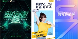 又有三款手机准备发布，你的钱存够了吗