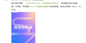 vivo S7 外观渲染图公布，轻薄机身配矩阵三摄