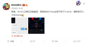 ROG 游戏手机 3 还能超频，CPU 3.4GHz 160Hz 刷新率