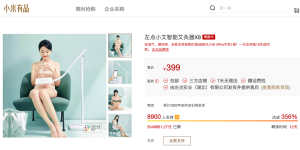 小米有品众筹上架立式艾灸器，双面艾灸仅售 399 元