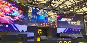 iQOO 120W快充惊艳亮相2020 ChinaJoy，现场气氛火爆