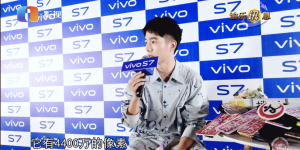 刘昊然电视采访画面竟出自手机，vivo S7前置4K录制实力超群