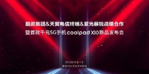 酷派首款千元 5G 手机即将发布，搭载紫光展锐芯片