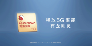 中国广电与Qualcomm成功完成全球首次700MHz频段5G数据呼叫