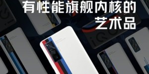 速度与科技的完美结合：iQOO 5 Pro即将发售