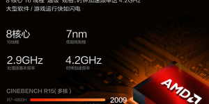 都说英特尔处理器不行，那么 AMD 游戏本应该怎么选