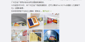 迎接法网 2020，来 OPPO 超级旗舰店购机享专属好礼