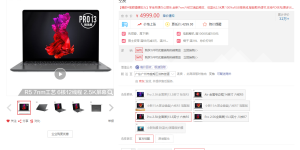 京东推出了 JDBook 笔记本，我能跟东哥做兄弟吗？