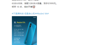 Redmi 9A 新增 6GB+128GB 版本，售价 999 元