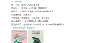 宏碁将在 9 月 30 日发布 11 代酷睿新机，预约有惊喜