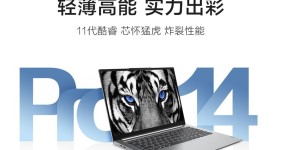 联想又一口气发了好多笔记本，而且真香预订