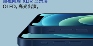 iPhone 13 系列或采用 LTPO 屏幕，支持 120Hz 刷新率