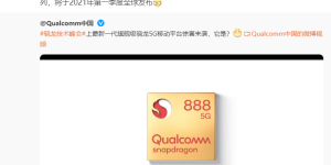 OPPO Find X3 未发先火，首批搭载骁龙 888 旗舰平台引热议