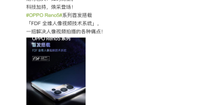 闪闪发光的晶钻材质后盖，OPPO Reno5系列这外观如何？