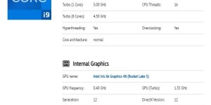 英特尔 i9-11900K 完整参数曝光：8 核 16 线程，睿频 5GHz