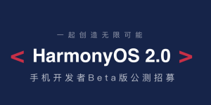 快了！消息称华为P50将搭载鸿蒙OS，明年第一季度登场