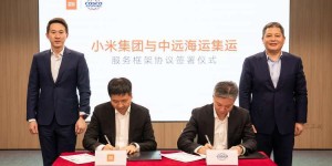 小米集团与中远海运集运签署服务框架协议，携手推进国际业务物流交付效率